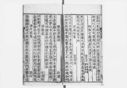 页面提取自－s123宋版.集部.唐百家诗选.存10卷.宋.王安石编.南宋高宗朝刊.5册-5