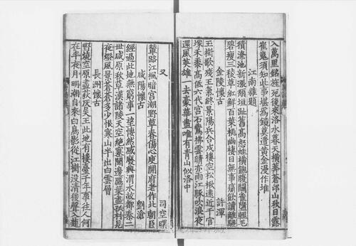 页面提取自－s123宋版.集部.唐百家诗选.存10卷.宋.王安石编.南宋高宗朝刊.5册-5