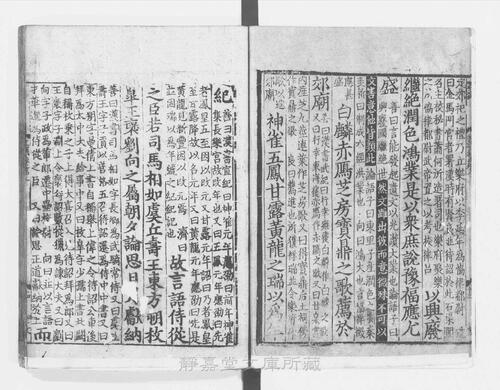 页面提取自－页面提取自－s122宋版.集部.文选.六臣注本.60卷.首目1卷.梁昭明太子萧统编.唐.李善等六臣注.南宋前期赣州州军刊.宋.元.明递修.61册-2