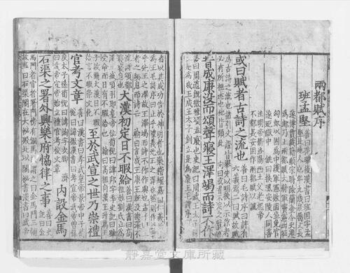 页面提取自－页面提取自－s122宋版.集部.文选.六臣注本.60卷.首目1卷.梁昭明太子萧统编.唐.李善等六臣注.南宋前期赣州州军刊.宋.元.明递修.61册-2