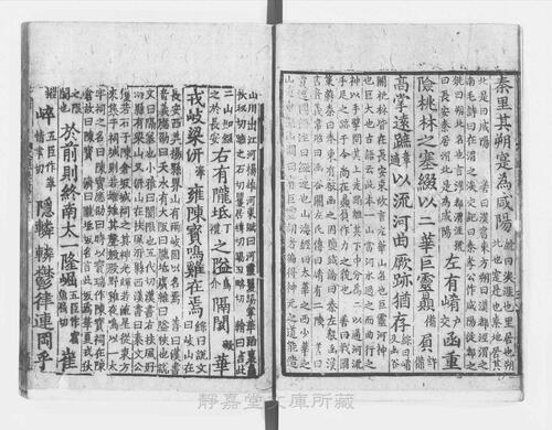 页面提取自－页面提取自－s122宋版.集部.文选.六臣注本.60卷.首目1卷.梁昭明太子萧统编.唐.李善等六臣注.南宋前期赣州州军刊.宋.元.明递修.61册-3