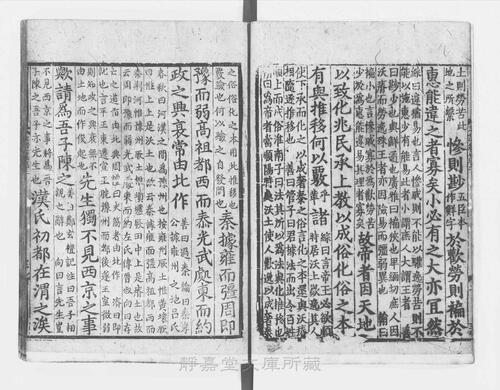 页面提取自－页面提取自－s122宋版.集部.文选.六臣注本.60卷.首目1卷.梁昭明太子萧统编.唐.李善等六臣注.南宋前期赣州州军刊.宋.元.明递修.61册-3