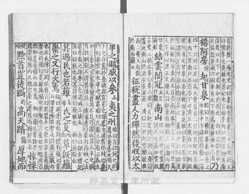 页面提取自－页面提取自－s122宋版.集部.文选.六臣注本.60卷.首目1卷.梁昭明太子萧统编.唐.李善等六臣注.南宋前期赣州州军刊.宋.元.明递修.61册-4