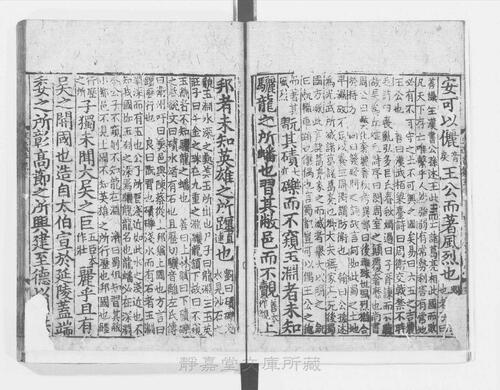 页面提取自－页面提取自－s122宋版.集部.文选.六臣注本.60卷.首目1卷.梁昭明太子萧统编.唐.李善等六臣注.南宋前期赣州州军刊.宋.元.明递修.61册-6
