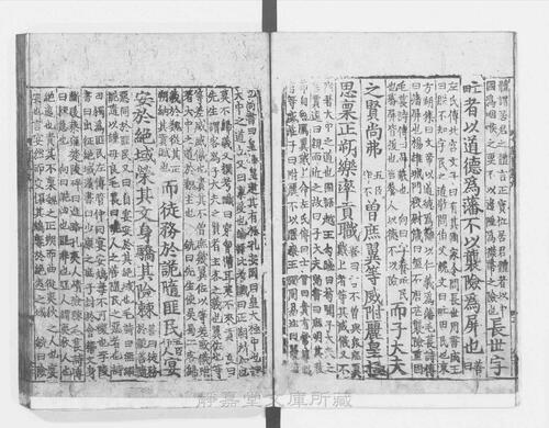 页面提取自－页面提取自－s122宋版.集部.文选.六臣注本.60卷.首目1卷.梁昭明太子萧统编.唐.李善等六臣注.南宋前期赣州州军刊.宋.元.明递修.61册-7