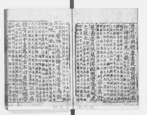页面提取自－页面提取自－s122宋版.集部.文选.六臣注本.60卷.首目1卷.梁昭明太子萧统编.唐.李善等六臣注.南宋前期赣州州军刊.宋.元.明递修.61册-7