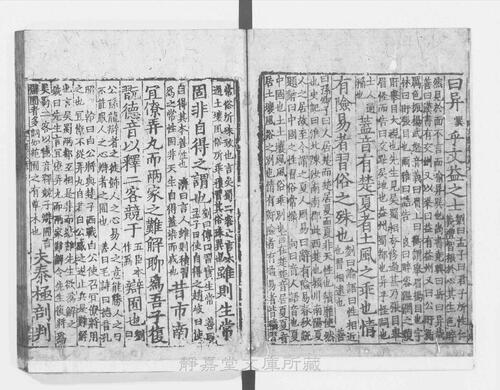 页面提取自－页面提取自－s122宋版.集部.文选.六臣注本.60卷.首目1卷.梁昭明太子萧统编.唐.李善等六臣注.南宋前期赣州州军刊.宋.元.明递修.61册-7