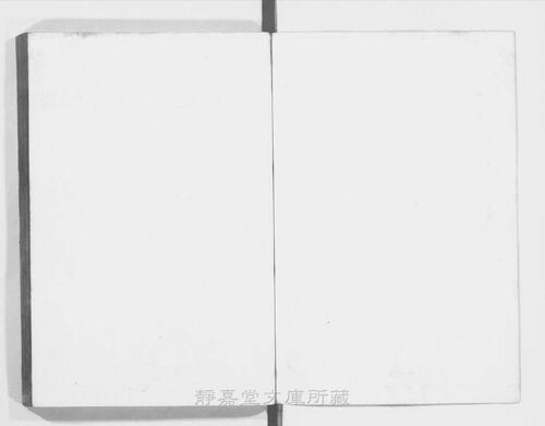 页面提取自－页面提取自－s122宋版.集部.文选.六臣注本.60卷.首目1卷.梁昭明太子萧统编.唐.李善等六臣注.南宋前期赣州州军刊.宋.元.明递修.61册-10