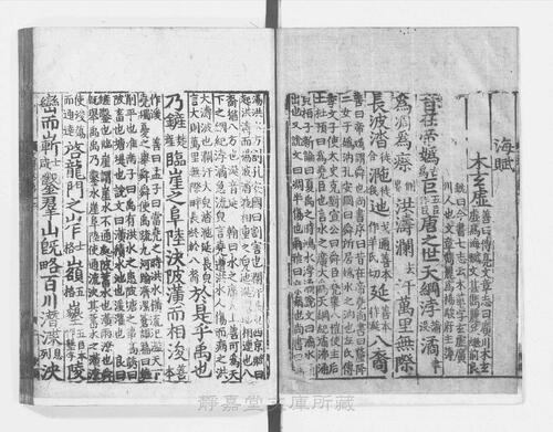 页面提取自－页面提取自－s122宋版.集部.文选.六臣注本.60卷.首目1卷.梁昭明太子萧统编.唐.李善等六臣注.南宋前期赣州州军刊.宋.元.明递修.61册-13