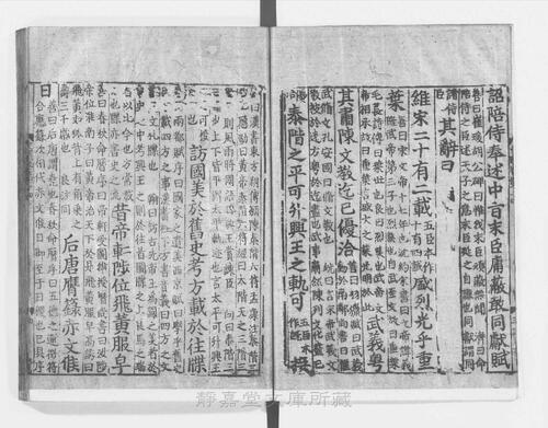 页面提取自－页面提取自－s122宋版.集部.文选.六臣注本.60卷.首目1卷.梁昭明太子萧统编.唐.李善等六臣注.南宋前期赣州州军刊.宋.元.明递修.61册-15