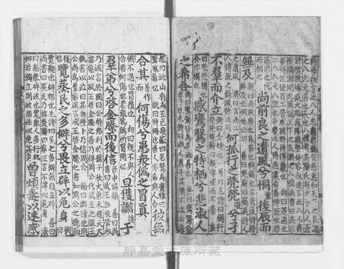 页面提取自－页面提取自－s122宋版.集部.文选.六臣注本.60卷.首目1卷.梁昭明太子萧统编.唐.李善等六臣注.南宋前期赣州州军刊.宋.元.明递修.61册-16