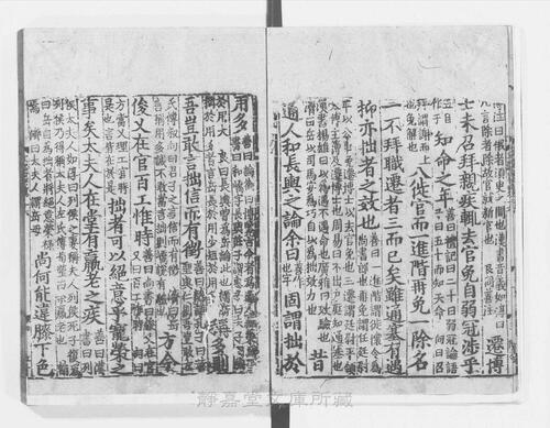 页面提取自－页面提取自－s122宋版.集部.文选.六臣注本.60卷.首目1卷.梁昭明太子萧统编.唐.李善等六臣注.南宋前期赣州州军刊.宋.元.明递修.61册-17