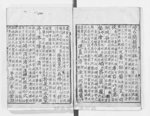 页面提取自－页面提取自－s122宋版.集部.文选.六臣注本.60卷.首目1卷.梁昭明太子萧统编.唐.李善等六臣注.南宋前期赣州州军刊.宋.元.明递修.61册-19