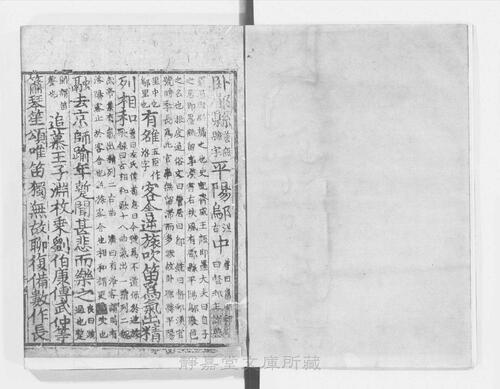 页面提取自－页面提取自－s122宋版.集部.文选.六臣注本.60卷.首目1卷.梁昭明太子萧统编.唐.李善等六臣注.南宋前期赣州州军刊.宋.元.明递修.61册-19