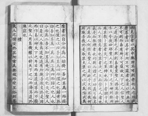页面提取自－页面提取自－s124宋版.集部.三苏先生文粹.70卷.宋.苏洵.苏轼.苏辙撰.南宋刊.抄补.32册-2