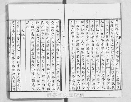 页面提取自－页面提取自－s124宋版.集部.三苏先生文粹.70卷.宋.苏洵.苏轼.苏辙撰.南宋刊.抄补.32册-7