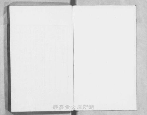 页面提取自－页面提取自－s124宋版.集部.三苏先生文粹.70卷.宋.苏洵.苏轼.苏辙撰.南宋刊.抄补.32册-9