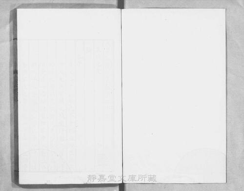 页面提取自－页面提取自－s124宋版.集部.三苏先生文粹.70卷.宋.苏洵.苏轼.苏辙撰.南宋刊.抄补.32册-11