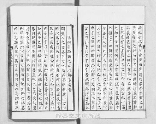 页面提取自－页面提取自－s124宋版.集部.三苏先生文粹.70卷.宋.苏洵.苏轼.苏辙撰.南宋刊.抄补.32册-15