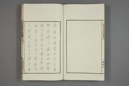 从古堂款识学.卷1-16.徐同柏著.光绪32年石印本1-2卷