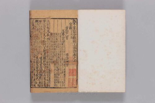 页面提取自－s232元版.集部.集千家注分类杜工部诗.25卷.首目2卷.唐.杜甫撰.宋.徐居仁编.黄鹤补注.元至正8年圭山书院覆元皇庆元年建安勤有堂刊本.20册-7