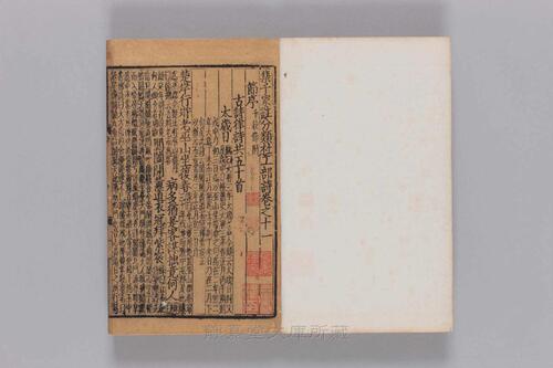 页面提取自－s232元版.集部.集千家注分类杜工部诗.25卷.首目2卷.唐.杜甫撰.宋.徐居仁编.黄鹤补注.元至正8年圭山书院覆元皇庆元年建安勤有堂刊本.20册-10