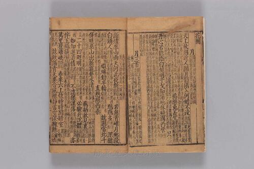 页面提取自－s232元版.集部.集千家注分类杜工部诗.25卷.首目2卷.唐.杜甫撰.宋.徐居仁编.黄鹤补注.元至正8年圭山书院覆元皇庆元年建安勤有堂刊本.20册-11