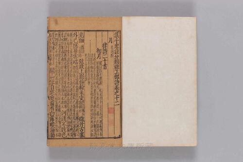 页面提取自－s232元版.集部.集千家注分类杜工部诗.25卷.首目2卷.唐.杜甫撰.宋.徐居仁编.黄鹤补注.元至正8年圭山书院覆元皇庆元年建安勤有堂刊本.20册-11