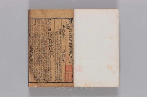 页面提取自－s232元版.集部.集千家注分类杜工部诗.25卷.首目2卷.唐.杜甫撰.宋.徐居仁编.黄鹤补注.元至正8年圭山书院覆元皇庆元年建安勤有堂刊本.20册-12