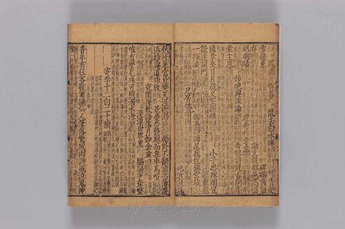 页面提取自－s232元版.集部.集千家注分类杜工部诗.25卷.首目2卷.唐.杜甫撰.宋.徐居仁编.黄鹤补注.元至正8年圭山书院覆元皇庆元年建安勤有堂刊本.20册-14