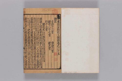 页面提取自－s232元版.集部.集千家注分类杜工部诗.25卷.首目2卷.唐.杜甫撰.宋.徐居仁编.黄鹤补注.元至正8年圭山书院覆元皇庆元年建安勤有堂刊本.20册-20