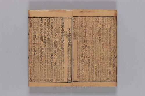页面提取自－s232元版.集部.集千家注分类杜工部诗.25卷.首目2卷.唐.杜甫撰.宋.徐居仁编.黄鹤补注.元至正8年圭山书院覆元皇庆元年建安勤有堂刊本.20册-20