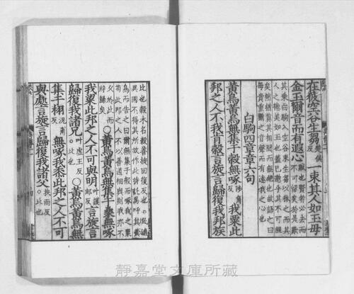 页面提取自－s001宋版.经部.诗集传.20卷.宋.朱熹撰.宋嘉定绍定间刊.6册-4