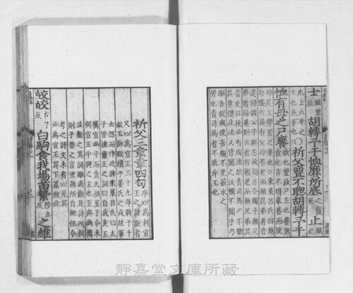 页面提取自－s001宋版.经部.诗集传.20卷.宋.朱熹撰.宋嘉定绍定间刊.6册-4