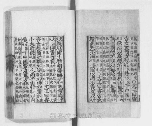 页面提取自－s001宋版.经部.诗集传.20卷.宋.朱熹撰.宋嘉定绍定间刊.6册-6