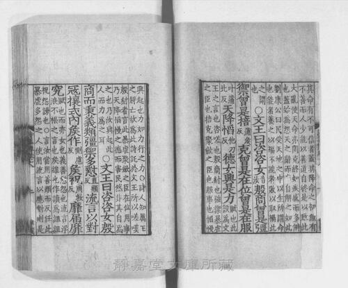 页面提取自－s001宋版.经部.诗集传.20卷.宋.朱熹撰.宋嘉定绍定间刊.6册-6
