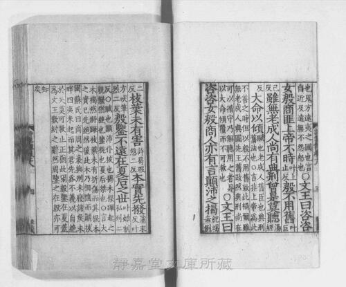 页面提取自－s001宋版.经部.诗集传.20卷.宋.朱熹撰.宋嘉定绍定间刊.6册-6