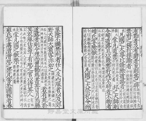 页面提取自－s004宋版.经部.周礼.存2卷（卷9.10）.汉.郑玄注.南宋蜀大字本刊.2册-2