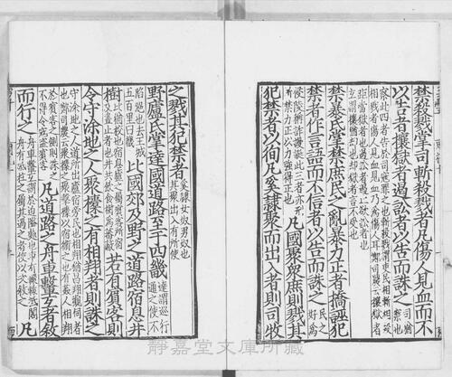 页面提取自－s004宋版.经部.周礼.存2卷（卷9.10）.汉.郑玄注.南宋蜀大字本刊.2册-2