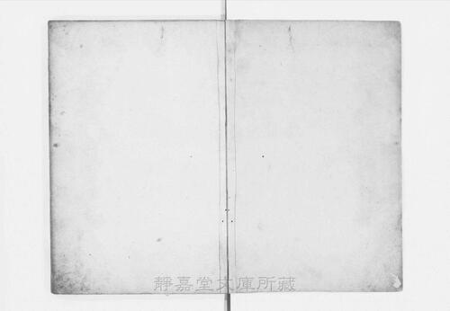 页面提取自－s015宋版.经部.广韵.大宋重修广韵.5卷.宋.陈彭年等奉敕重修.宋孝宗朝初期刊.5册