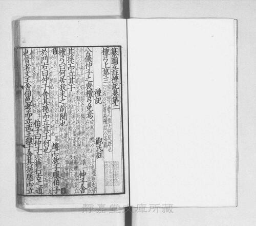 页面提取自－s007宋版.经部.纂图互注礼记.20卷.礼记举要图1卷.汉.郑玄注.唐.陆德明释文.南宋建安刊.16册-3