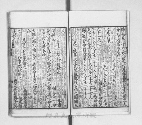 页面提取自－s007宋版.经部.纂图互注礼记.20卷.礼记举要图1卷.汉.郑玄注.唐.陆德明释文.南宋建安刊.16册-5