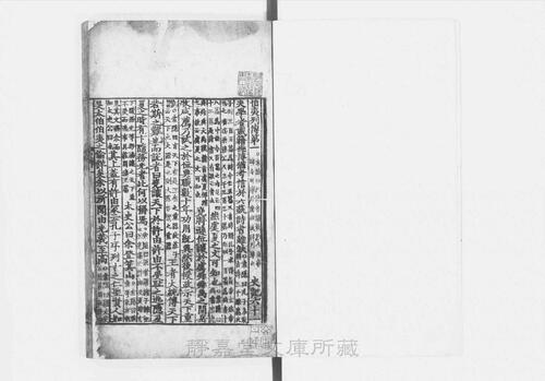 页面提取自－s017宋版.史部.史记.存99卷.汉.司马迁撰.宋裴骃集解.唐.司马贞索隐.宋淳熙3年刊.淳熙8年至元递修.24册-15