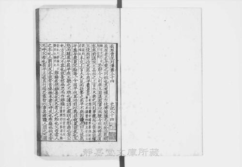 页面提取自－s017宋版.史部.史记.存99卷.汉.司马迁撰.宋裴骃集解.唐.司马贞索隐.宋淳熙3年刊.淳熙8年至元递修.24册-19