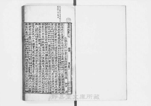 页面提取自－页面提取自－s020宋版.史部.汉书.100卷.汉.班固撰.唐.颜师古注.宋绍兴湖北提举茶盐司刊.淳熙2.绍熙4.庆元4年递修.40册-2