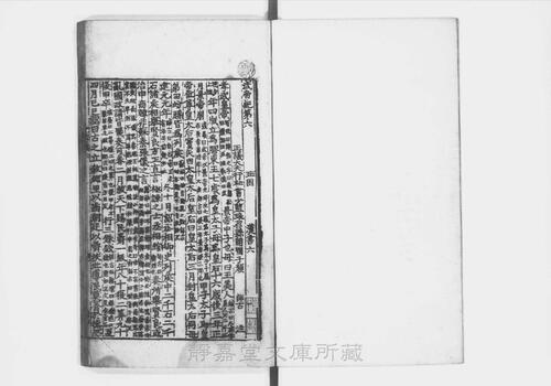 页面提取自－页面提取自－s020宋版.史部.汉书.100卷.汉.班固撰.唐.颜师古注.宋绍兴湖北提举茶盐司刊.淳熙2.绍熙4.庆元4年递修.40册-3