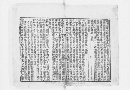页面提取自－s024宋版.史部.吴书.专刻本.20卷.晋.陈寿撰.宋裴松之注.南宋初期刊.南宋前期修.6册-2