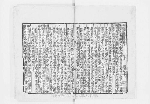 页面提取自－s024宋版.史部.吴书.专刻本.20卷.晋.陈寿撰.宋裴松之注.南宋初期刊.南宋前期修.6册-3