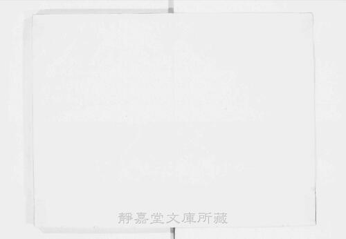 页面提取自－s024宋版.史部.吴书.专刻本.20卷.晋.陈寿撰.宋裴松之注.南宋初期刊.南宋前期修.6册-4