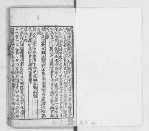页面提取自－页面提取自－s035宋版.史部.唐书.存188卷.首目2卷.宋.欧阳修等奉敕撰.宋绍兴刊.南宋前期修.90册